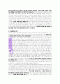 “이런교회되게 하소서”교회에 관한 성경적 고찰 (마16:16-19, 24, 요21장 15-17절을 중심으로) 14페이지