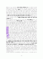 “이런교회되게 하소서”교회에 관한 성경적 고찰 (마16:16-19, 24, 요21장 15-17절을 중심으로) 15페이지