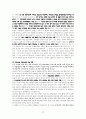 “이런교회되게 하소서”교회에 관한 성경적 고찰 (마16:16-19, 24, 요21장 15-17절을 중심으로) 19페이지