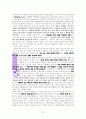 “이런교회되게 하소서”교회에 관한 성경적 고찰 (마16:16-19, 24, 요21장 15-17절을 중심으로) 21페이지