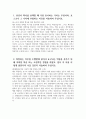 (포스코 설비기술 자기소개서) 2024년 상반기 포스코 설비기술 자소서 예문 존중과 배려의 마인드로 타인에게 도움을 주었거나 최근 국내외 이슈 중 한 가지를 선택하여 본인의 견해를 서술 희망하는 직무를 수행함에 있어서 요구되는 역량 본인이 회사를 선택할 때 가장 중시하는 가치는 무엇이며, 포스코가 그 가치에 부합하는 이유 3페이지