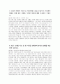 (포스코 설비기술 자기소개서) 2024년 상반기 포스코 설비기술 자소서 예문 존중과 배려의 마인드로 타인에게 도움을 주었거나 최근 국내외 이슈 중 한 가지를 선택하여 본인의 견해를 서술 희망하는 직무를 수행함에 있어서 요구되는 역량 본인이 회사를 선택할 때 가장 중시하는 가치는 무엇이며, 포스코가 그 가치에 부합하는 이유 4페이지