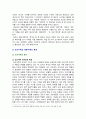 [부모교육 2024] 1. 영아기, 유아기 사회정서 발달 특징에 대해 설명하고, 각 시기(영아기, 유아기)의 사회정서 발달을 위한 바람직한 부모의 역할에 대해 논하시오. 2. 조손가족과 재혼가족의 정의, 특성, 자녀양육문제, 적절한 부모역할 및 사회적 지원방안을 모색하여 논하시오. 7페이지