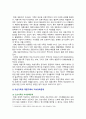 [부모교육 2024] 1. 영아기, 유아기 사회정서 발달 특징에 대해 설명하고, 각 시기(영아기, 유아기)의 사회정서 발달을 위한 바람직한 부모의 역할에 대해 논하시오. 2. 조손가족과 재혼가족의 정의, 특성, 자녀양육문제, 적절한 부모역할 및 사회적 지원방안을 모색하여 논하시오. 9페이지
