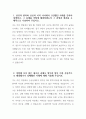 [건강보험심사평가원 자기소개서] 건강보험심사평가원 간호사 자소서 예문 심평원 자기소개서 심평원 자소서 본인의 편의와 공공의 이익 사이에서 고민했던 사례를 간략히 설명하고, 그 문제를 어떻게 해결하였는지 그 과정과 결과를 구체적으로 기술 경험해 보지 않은 새로운 과제나 업무를 맡아 이를 성공적으로 해결했거나 실패 3페이지