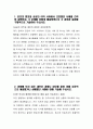 건강보험심사평가원 자기소개서 - 건강보험심사평가원 간호사 자소서 경험해 보지 않은 새로운 과제나 업무를 맡아 이를 성공적으로 해결했거나 실패했던 사례에 대해 기술해 주십시오 본인의 편의와 공공의 이익 사이에서 고민했던 사례를 간략히 설명하고, 그 문제를 어떻 3페이지
