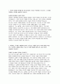 포스코 자기소개서 - 2024년 상반기 포스코 신입 자소서 예문 본인이 회사를 선택할 때 가장 중시하는 가치는 무엇이며, 포스코가 그 가치에 부합하는 이유 희망하는 직무를 수행함에 있어서 요구되는 역량을 갖추기 위해 어떠한 학습 또는 도전적인 경험을 하였고 최근 국내외 이슈 중 한 가지를 선택하여 본인의 견해를 서술 3페이지