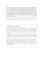 혈액종양내과 간호사 합격자소서 대학졸업반 간호사자기소개서 혈액종양내과간호사자기소개서예시 혈액종양내과간호사자기소개서예문 혈액종양내과간호사자기소개서지원동기 4페이지