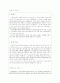 조리사 자기소개서(학교 병원등) 女단체급식조리사 통과 자소서 학교조리사 합격자소서 병원급식조리사자기소개서 학교급식조리사자기소개서 조리사자기소개서예시 조리사자기소개서샘플 2페이지