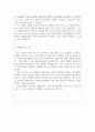 조리사 자기소개서(학교 병원등) 女단체급식조리사 통과 자소서 학교조리사 합격자소서 병원급식조리사자기소개서 학교급식조리사자기소개서 조리사자기소개서예시 조리사자기소개서샘플 3페이지