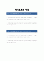 (건강보험심사평가원 자기소개서 2편 모음) 건강보험심사평가원 간호사 자소서 2편 모음  본인의 편의와 공공의 이익 사이에서 고민했던 사례를 간략히 설명하고, 그 문제를 어떻게 해결하였는지 그 과정과 결과를 구체적으로 기술 경험해 보지 않은 새로운 과제나 업무를 맡아 이를 성공적으로 해결했거나 실패했던 사례에 대해 기술 2페이지