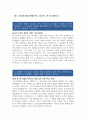 (건강보험심사평가원 자기소개서 2편 모음) 건강보험심사평가원 간호사 자소서 2편 모음  본인의 편의와 공공의 이익 사이에서 고민했던 사례를 간략히 설명하고, 그 문제를 어떻게 해결하였는지 그 과정과 결과를 구체적으로 기술 경험해 보지 않은 새로운 과제나 업무를 맡아 이를 성공적으로 해결했거나 실패했던 사례에 대해 기술 4페이지