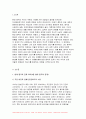 2024년 1학기 세계의역사 중간과제물- 세계의역사 교과서 중 1-2개 장을 선택하여 요약한 후, 해당 대목에서 묘사된 세계사가 자신의 삶과 어떠한 연관이 있는지 서술하세요 3페이지