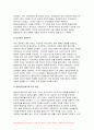 2024년 1학기 세계의역사 중간과제물- 세계의역사 교과서 중 1-2개 장을 선택하여 요약한 후, 해당 대목에서 묘사된 세계사가 자신의 삶과 어떠한 연관이 있는지 서술하세요 4페이지