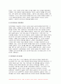 2024년 1학기 세계의역사 중간과제물- 세계의역사 교과서 중 1-2개 장을 선택하여 요약한 후, 해당 대목에서 묘사된 세계사가 자신의 삶과 어떠한 연관이 있는지 서술하세요 5페이지