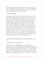 2024년 1학기 세계의역사 중간과제물- 세계의역사 교과서 중 1-2개 장을 선택하여 요약한 후, 해당 대목에서 묘사된 세계사가 자신의 삶과 어떠한 연관이 있는지 서술하세요 6페이지