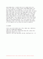 2024년 1학기 세계의역사 중간과제물- 세계의역사 교과서 중 1-2개 장을 선택하여 요약한 후, 해당 대목에서 묘사된 세계사가 자신의 삶과 어떠한 연관이 있는지 서술하세요 9페이지