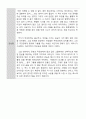 [독서감상문] 새야새야 - 신경숙 3페이지