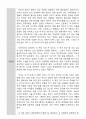 [독서감상문] 인문의 숲에서 경영을 만나다 - 정진홍 2페이지