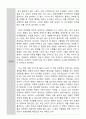 [독서감상문] 인문의 숲에서 경영을 만나다 - 정진홍 6페이지