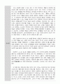 [독서감상문] 인문의 숲에서 경영을 만나다 - 정진홍 7페이지