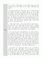 [독서감상문] 인문의 숲에서 경영을 만나다 - 정진홍 8페이지