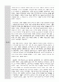 [독서감상문] 인문의 숲에서 경영을 만나다 - 정진홍 10페이지