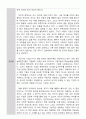 [독서감상문] 인문의 숲에서 경영을 만나다 - 정진홍 11페이지
