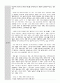 [독서감상문] 인문의 숲에서 경영을 만나다 - 정진홍 12페이지