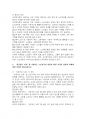 (2024학년도 1학기 중간과제물 노인교육론 공통) 노인교육은 우리사회의 고령화에 따른 여러 문제를 해결하는데 중요한 역할을 하는 학문입니다. 강의 1~4강(교재 1~4장)을 토대로 평생교육 관점에서의 노인교육, 즉 노인 평생교육의 방향과 전략을 생각해 보며 아래 질문에  4페이지