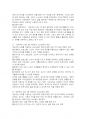 (2024학년도 1학기 중간과제물 노인교육론 공통) 노인교육은 우리사회의 고령화에 따른 여러 문제를 해결하는데 중요한 역할을 하는 학문입니다. 강의 1~4강(교재 1~4장)을 토대로 평생교육 관점에서의 노인교육, 즉 노인 평생교육의 방향과 전략을 생각해 보며 아래 질문에  5페이지