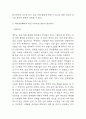 의대정원 확대논란에 대한 정부와 의료계 대립분석과 의대정원확대에 대한 나의의견 정리과 대안제시 4페이지
