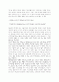 의대정원 확대논란에 대한 정부와 의료계 대립분석과 의대정원확대에 대한 나의의견 정리과 대안제시 5페이지
