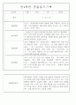 만3세,4세,5세반 어린이집 일상생활,놀이활동 관찰일지 (모든계절 사용가능) 69페이지