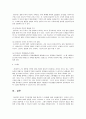 아동수학지도 2페이지