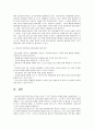 정신건강론 2페이지