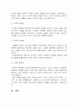 마케팅원론 2페이지