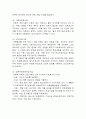 사회복지개론 2페이지
