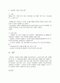 사회복지개론 3페이지