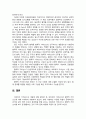 공공협치론 3페이지