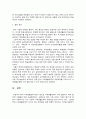 가족생활교육 3페이지