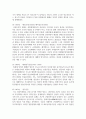 (근현대일본정치사 3학년) 근대 동아시아 정치사 (1840년-1945년까지) 연표를 자신의 손으로 만들어 보기 3페이지
