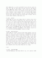 (근현대일본정치사 3학년) 근대 동아시아 정치사 (1840년-1945년까지) 연표를 자신의 손으로 만들어 보기 4페이지