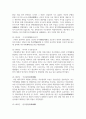 (근현대일본정치사 3학년) 근대 동아시아 정치사 (1840년-1945년까지) 연표를 자신의 손으로 만들어 보기 5페이지
