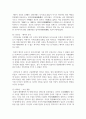 (근현대일본정치사 3학년) 근대 동아시아 정치사 (1840년-1945년까지) 연표를 자신의 손으로 만들어 보기 6페이지
