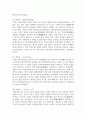 (근현대일본정치사 3학년) 근대 동아시아 정치사 (1840년-1945년까지) 연표를 자신의 손으로 만들어 보기 7페이지