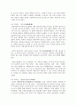 (근현대일본정치사 3학년) 근대 동아시아 정치사 (1840년-1945년까지) 연표를 자신의 손으로 만들어 보기 8페이지