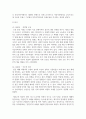 (근현대일본정치사 3학년) 근대 동아시아 정치사 (1840년-1945년까지) 연표를 자신의 손으로 만들어 보기 9페이지