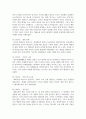 (근현대일본정치사 3학년) 근대 동아시아 정치사 (1840년-1945년까지) 연표를 자신의 손으로 만들어 보기 10페이지