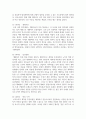 (근현대일본정치사 3학년) 근대 동아시아 정치사 (1840년-1945년까지) 연표를 자신의 손으로 만들어 보기 11페이지